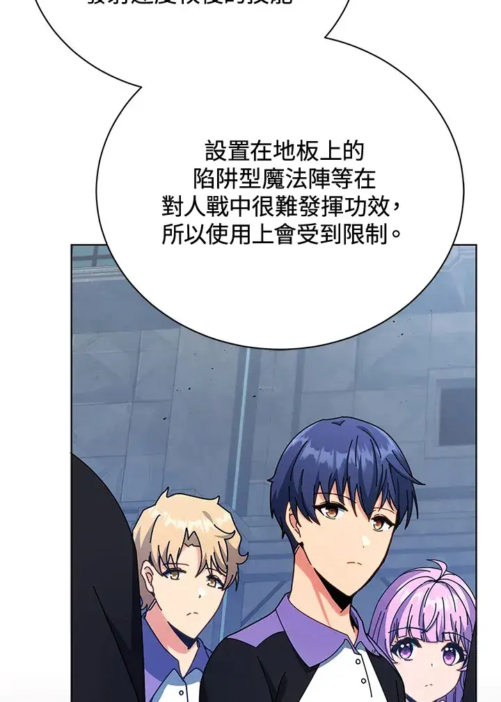 《死灵术师学院的召唤天才》第53话图8