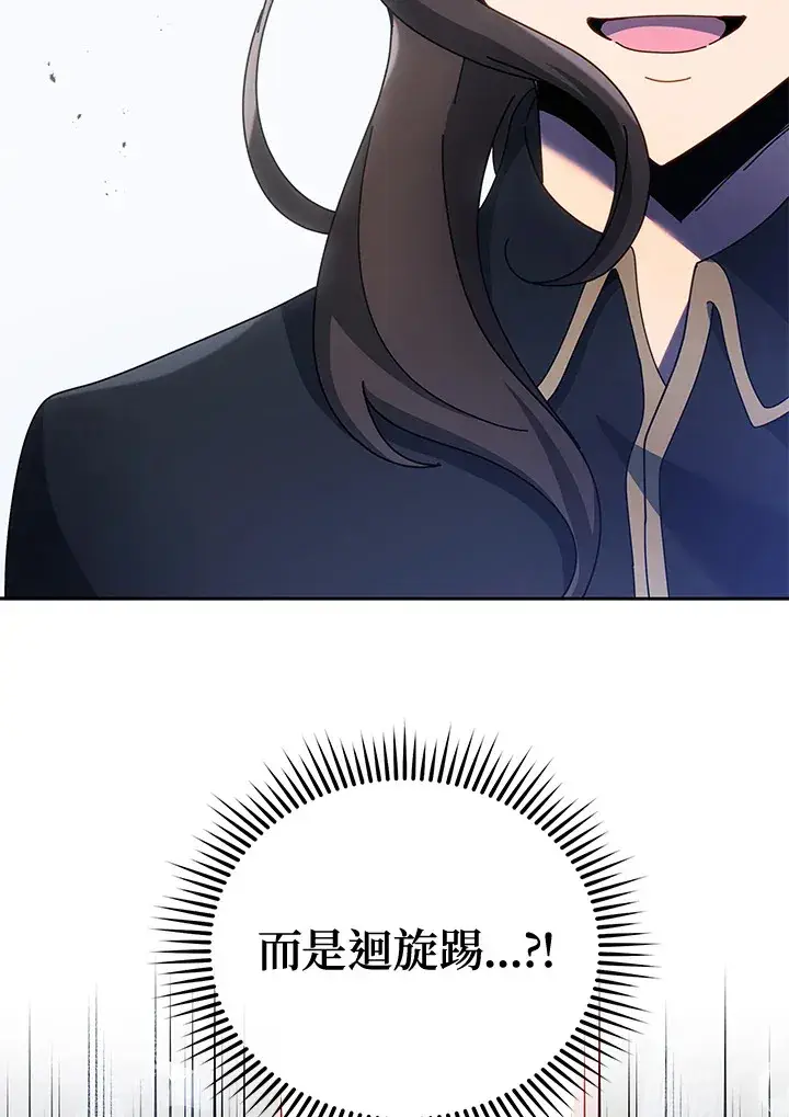 《死灵术师学院的召唤天才》第53话图86