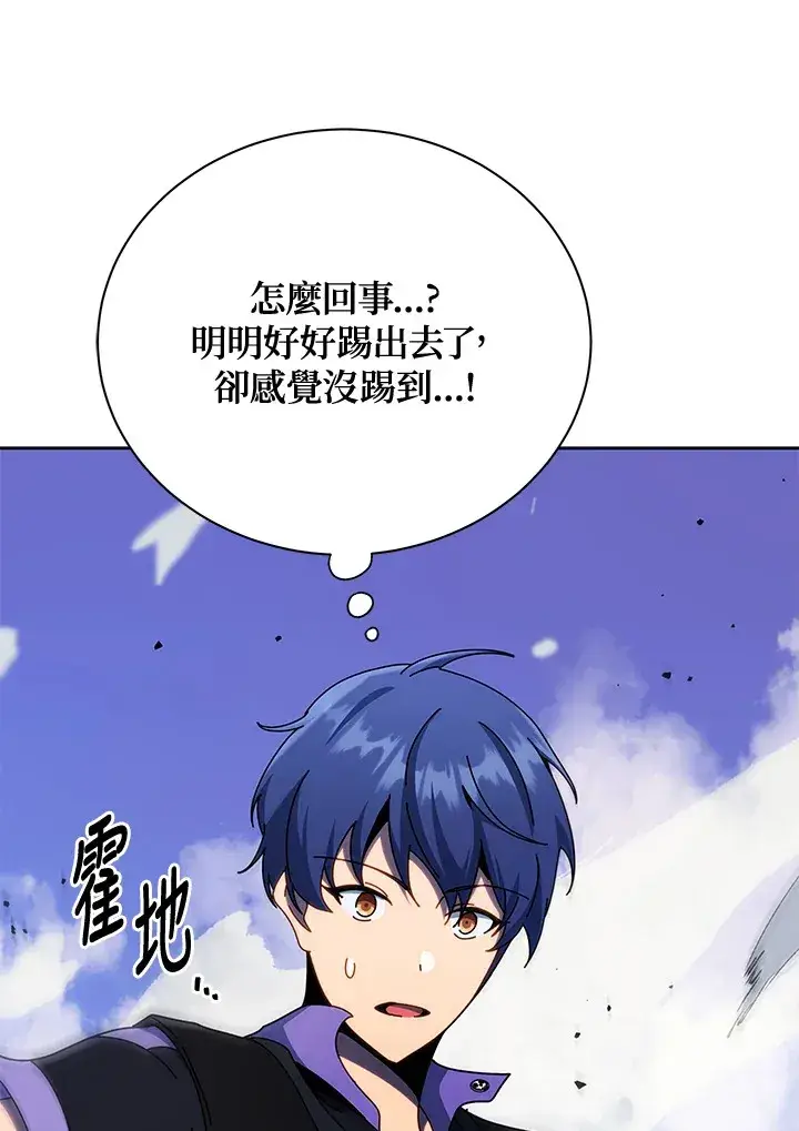 《死灵术师学院的召唤天才》第53话图89