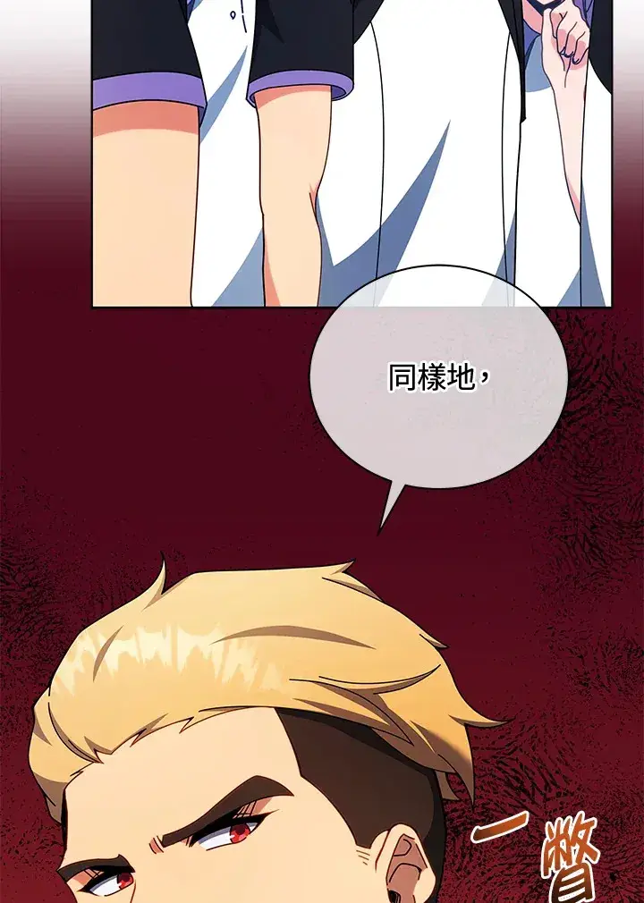 《死灵术师学院的召唤天才》第53话图9