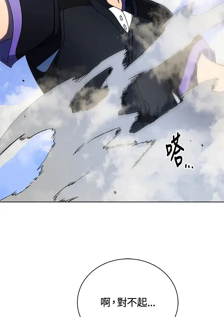 《死灵术师学院的召唤天才》第53话图90