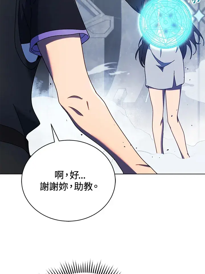 《死灵术师学院的召唤天才》第53话图93