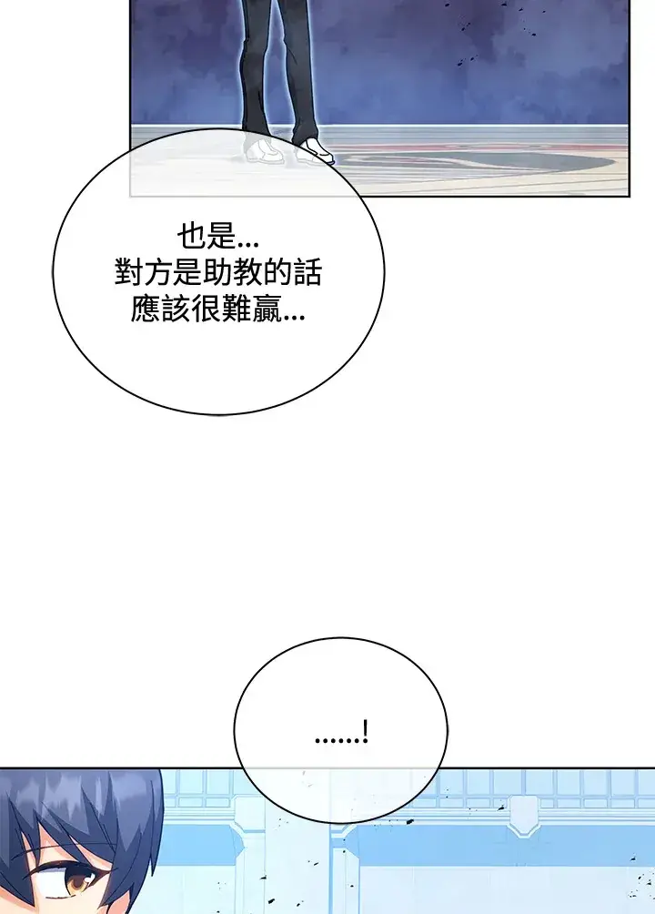 《死灵术师学院的召唤天才》第54话图10