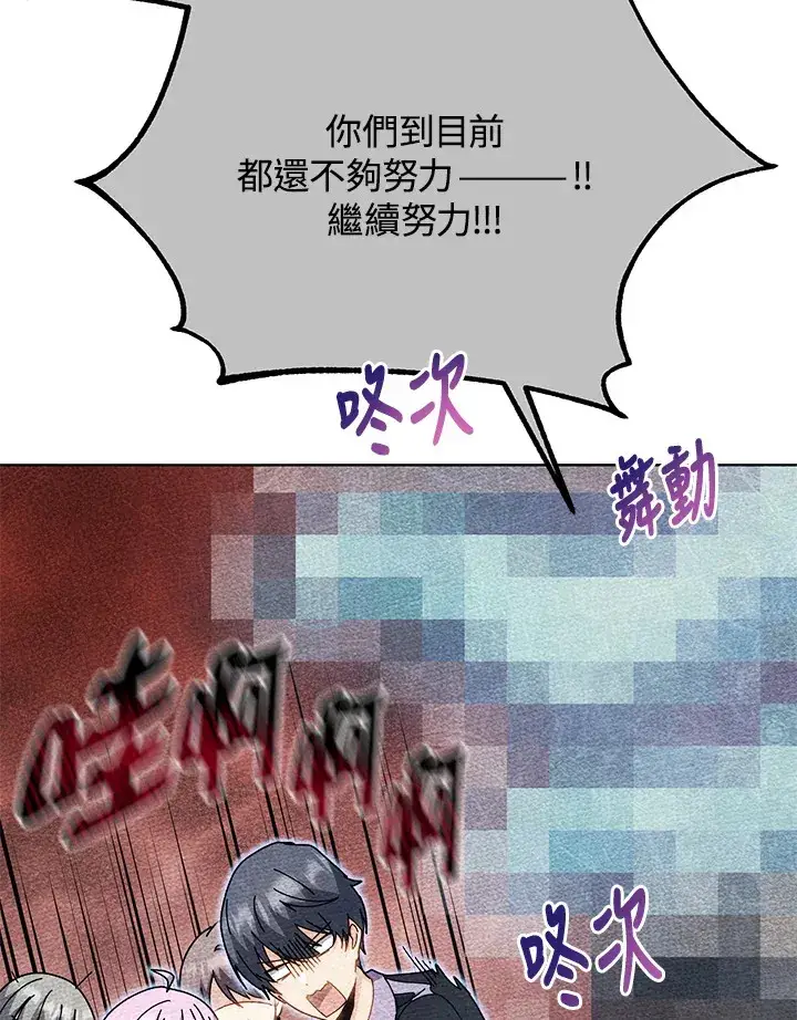 《死灵术师学院的召唤天才》第54话图100
