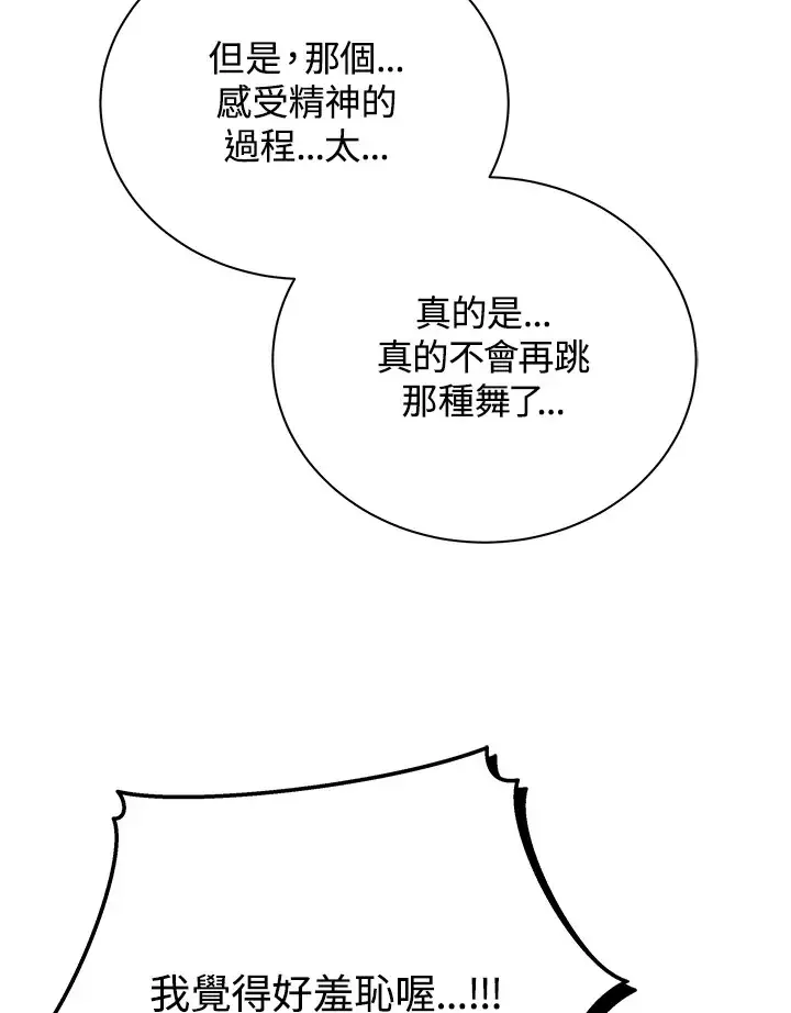 《死灵术师学院的召唤天才》第54话图102