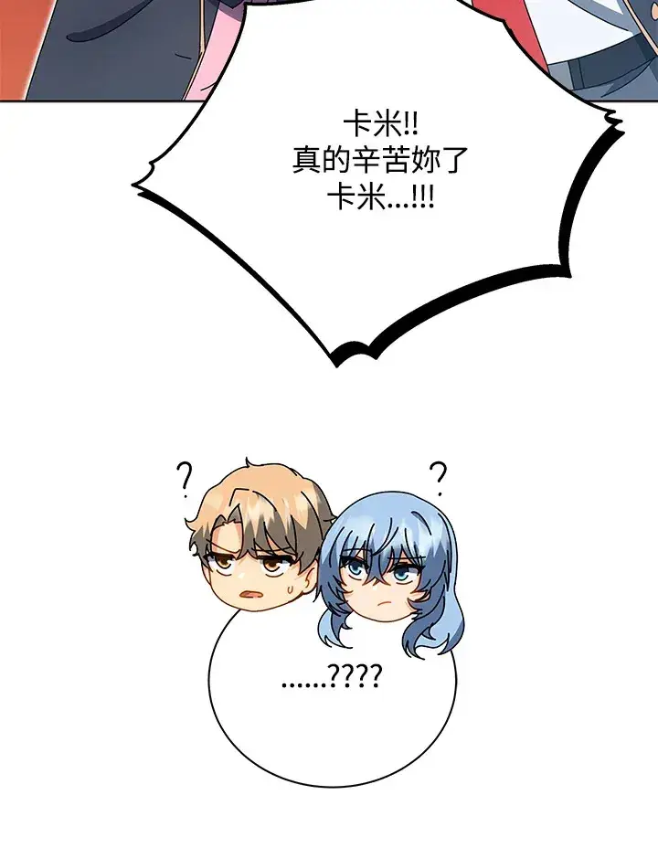 《死灵术师学院的召唤天才》第54话图104