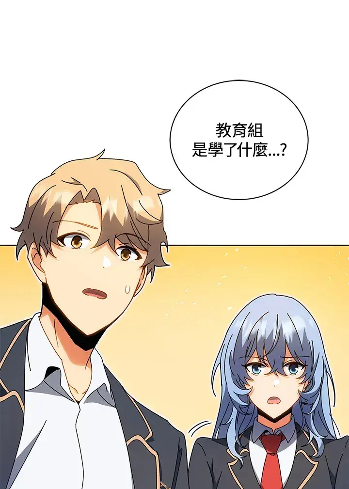 《死灵术师学院的召唤天才》第54话图105