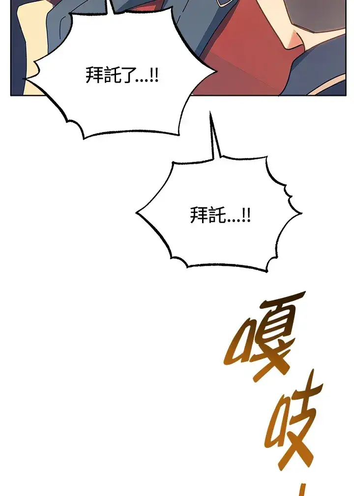 《死灵术师学院的召唤天才》第54话图108