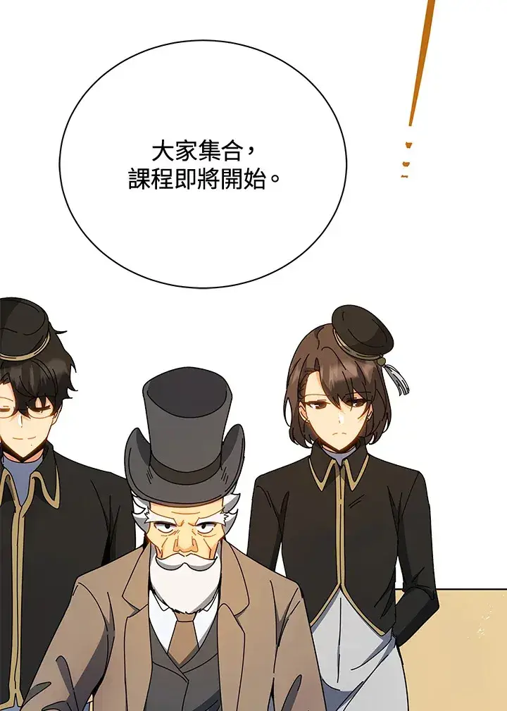 《死灵术师学院的召唤天才》第54话图109