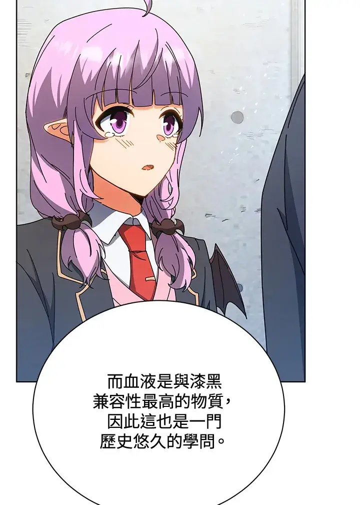 《死灵术师学院的召唤天才》第54话图114