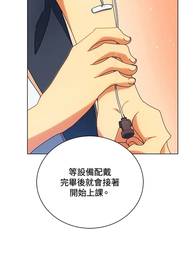 《死灵术师学院的召唤天才》第54话图116