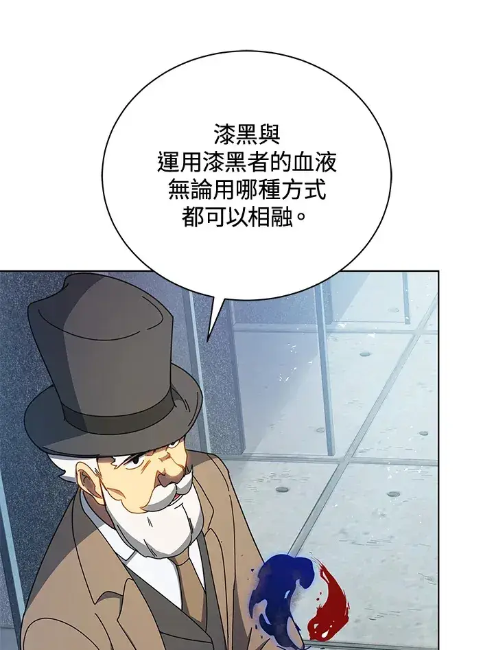 《死灵术师学院的召唤天才》第54话图117