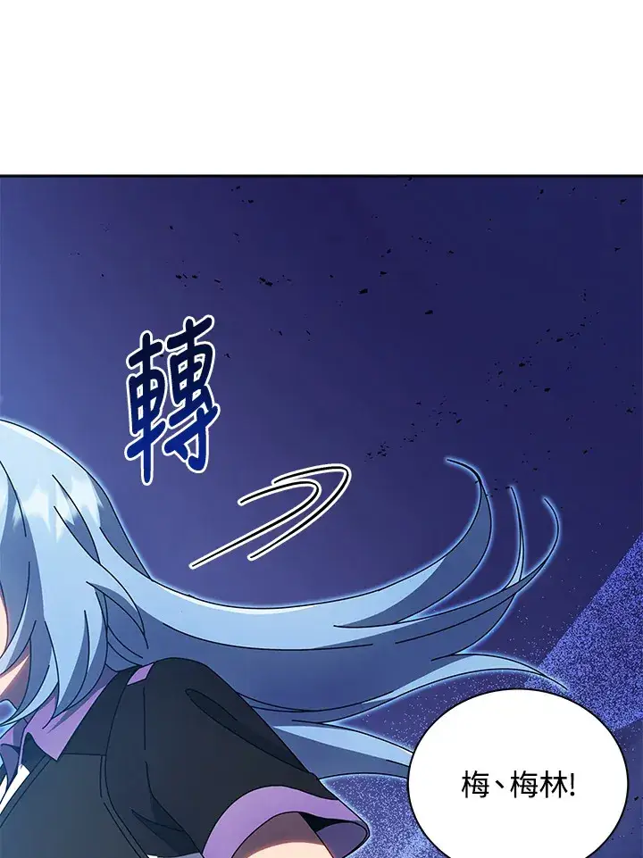 《死灵术师学院的召唤天才》第54话图12