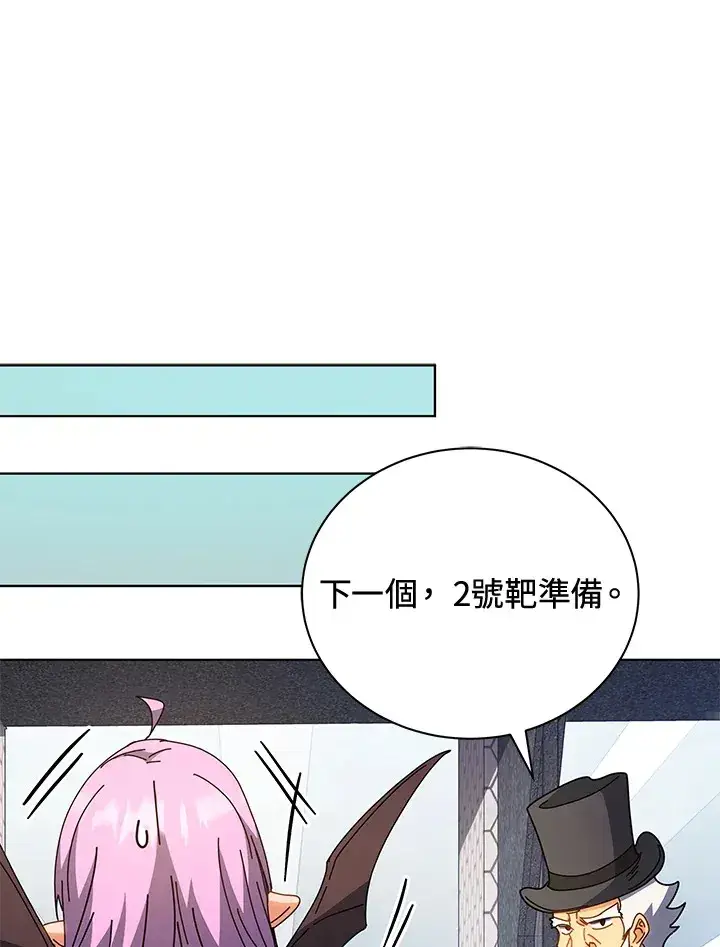 《死灵术师学院的召唤天才》第54话图122