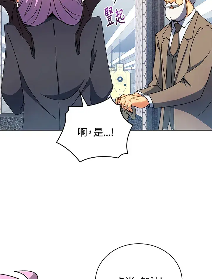 《死灵术师学院的召唤天才》第54话图123