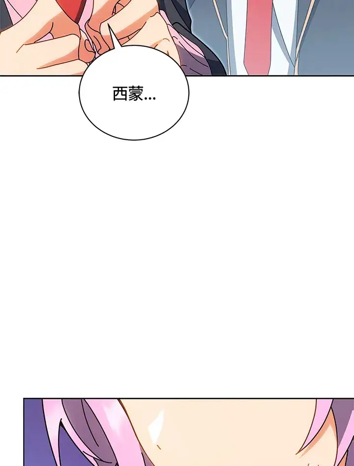 《死灵术师学院的召唤天才》第54话图125