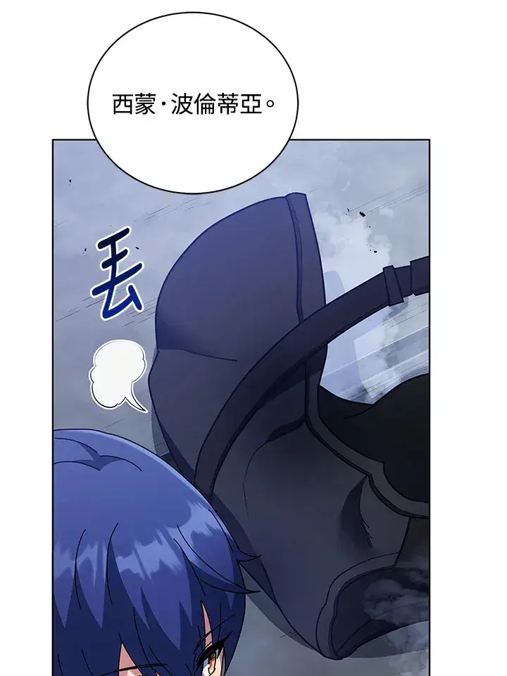 《死灵术师学院的召唤天才》第54话图16