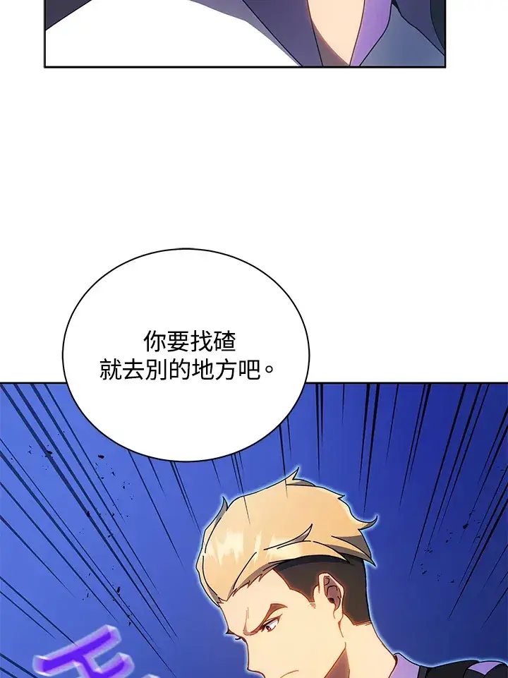 《死灵术师学院的召唤天才》第54话图21