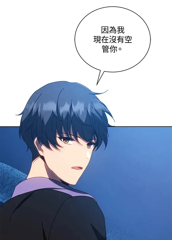 《死灵术师学院的召唤天才》第54话图23