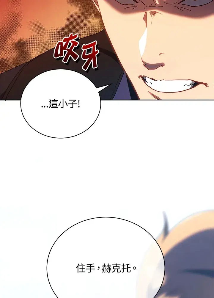 《死灵术师学院的召唤天才》第54话图25