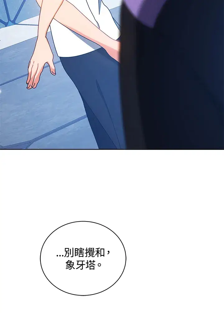 《死灵术师学院的召唤天才》第54话图27