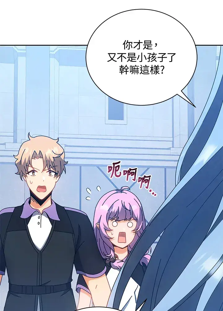 《死灵术师学院的召唤天才》第54话图28