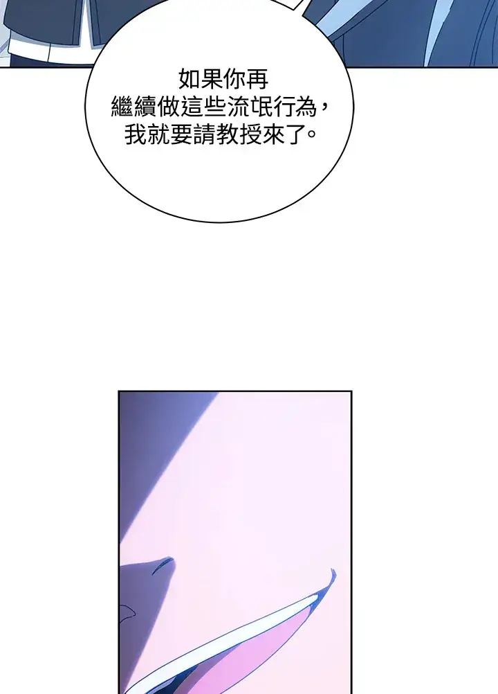 《死灵术师学院的召唤天才》第54话图29