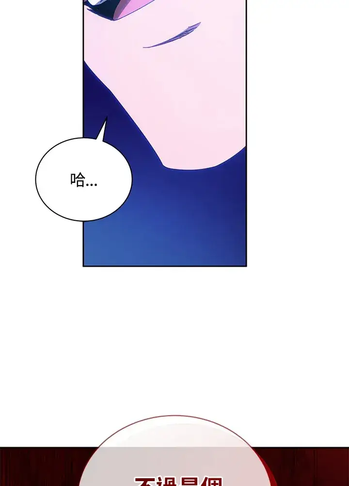 《死灵术师学院的召唤天才》第54话图30