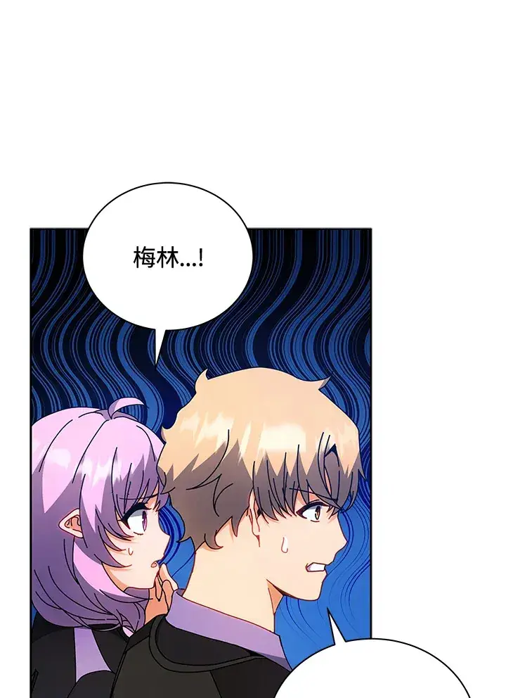 《死灵术师学院的召唤天才》第54话图33