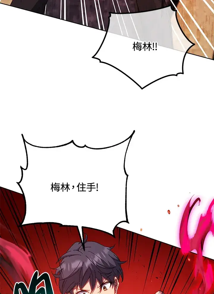《死灵术师学院的召唤天才》第54话图39