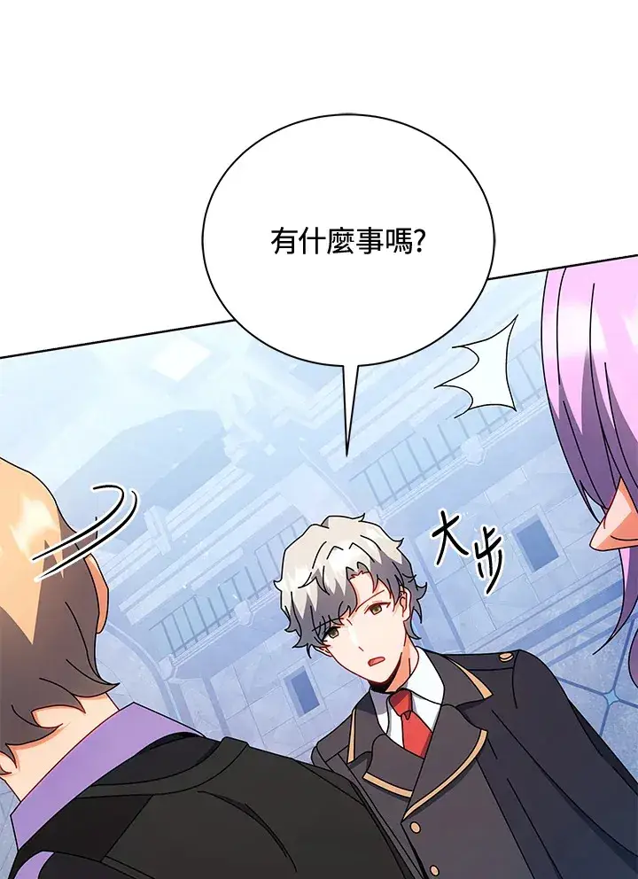《死灵术师学院的召唤天才》第54话图41