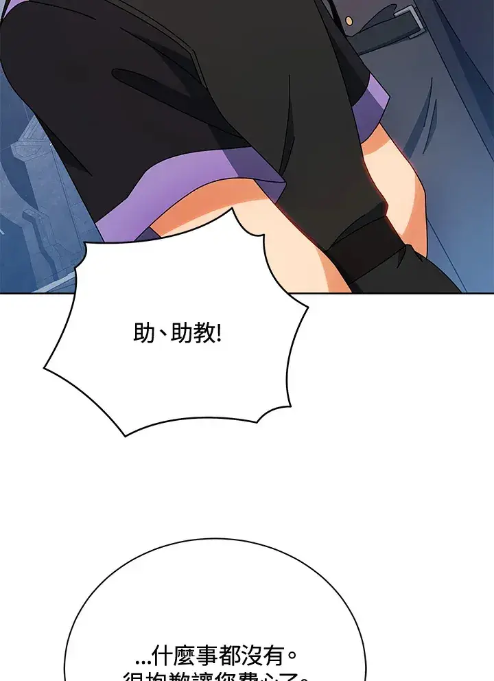 《死灵术师学院的召唤天才》第54话图42