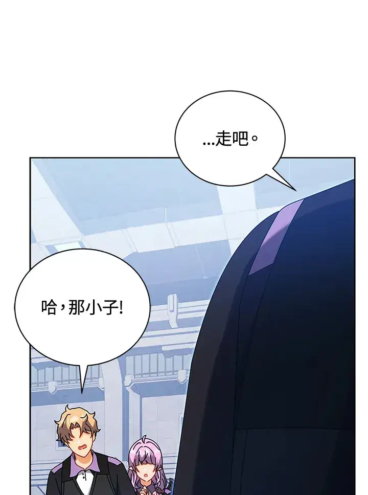 《死灵术师学院的召唤天才》第54话图44