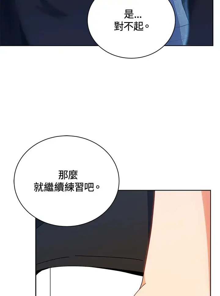 《死灵术师学院的召唤天才》第54话图47