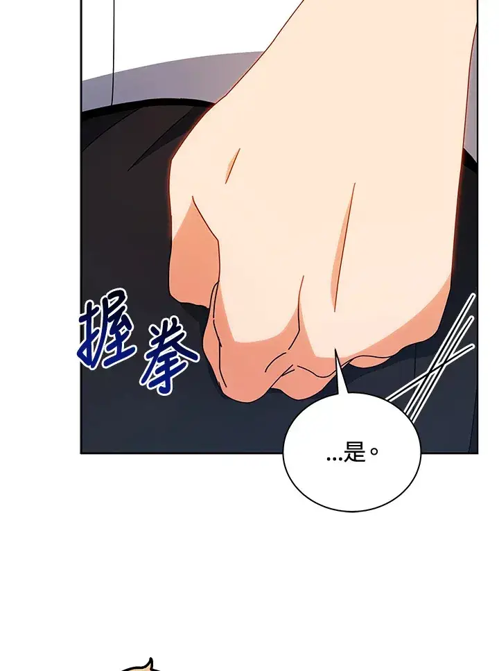 《死灵术师学院的召唤天才》第54话图48