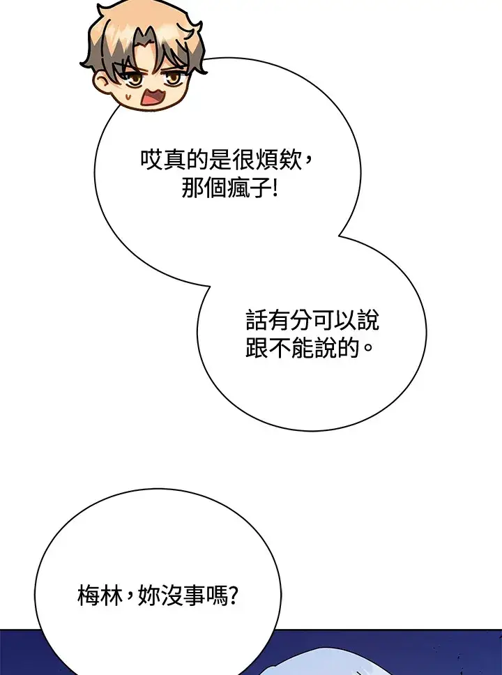 《死灵术师学院的召唤天才》第54话图49