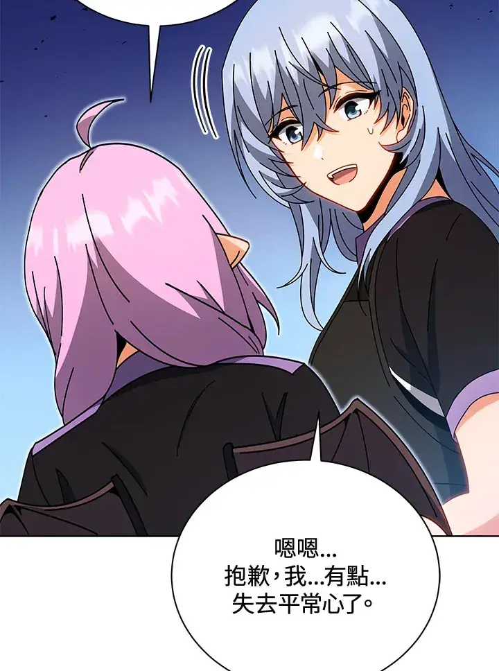《死灵术师学院的召唤天才》第54话图50
