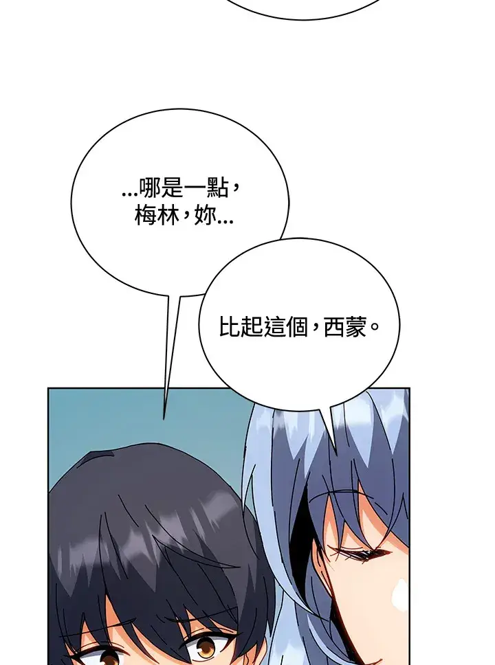 《死灵术师学院的召唤天才》第54话图51