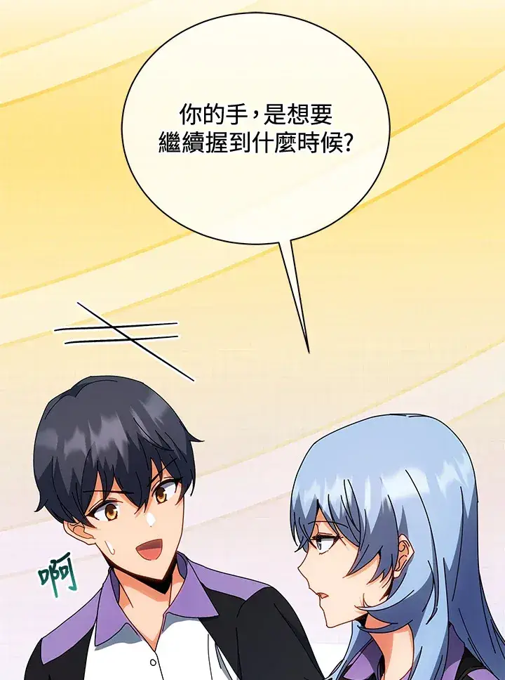 《死灵术师学院的召唤天才》第54话图53