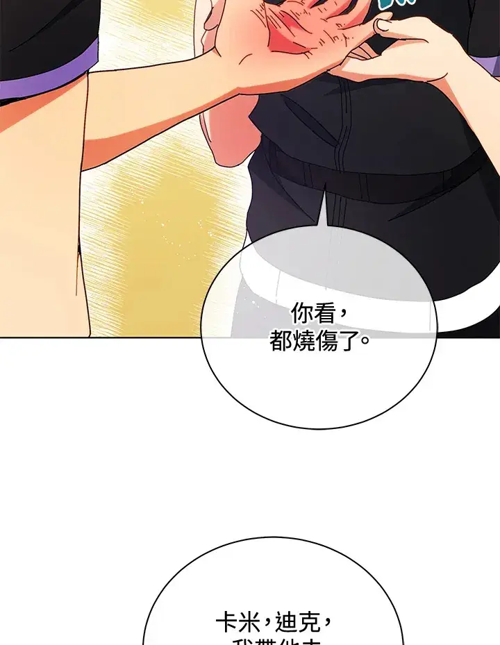 《死灵术师学院的召唤天才》第54话图58