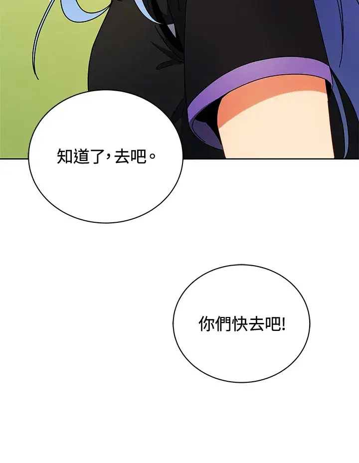 《死灵术师学院的召唤天才》第54话图60