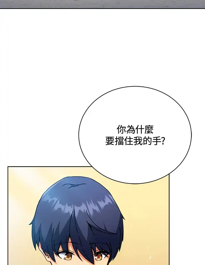 《死灵术师学院的召唤天才》第54话图63