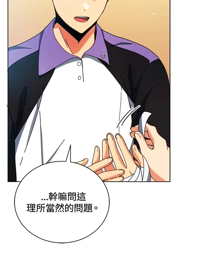 《死灵术师学院的召唤天才》第54话图64