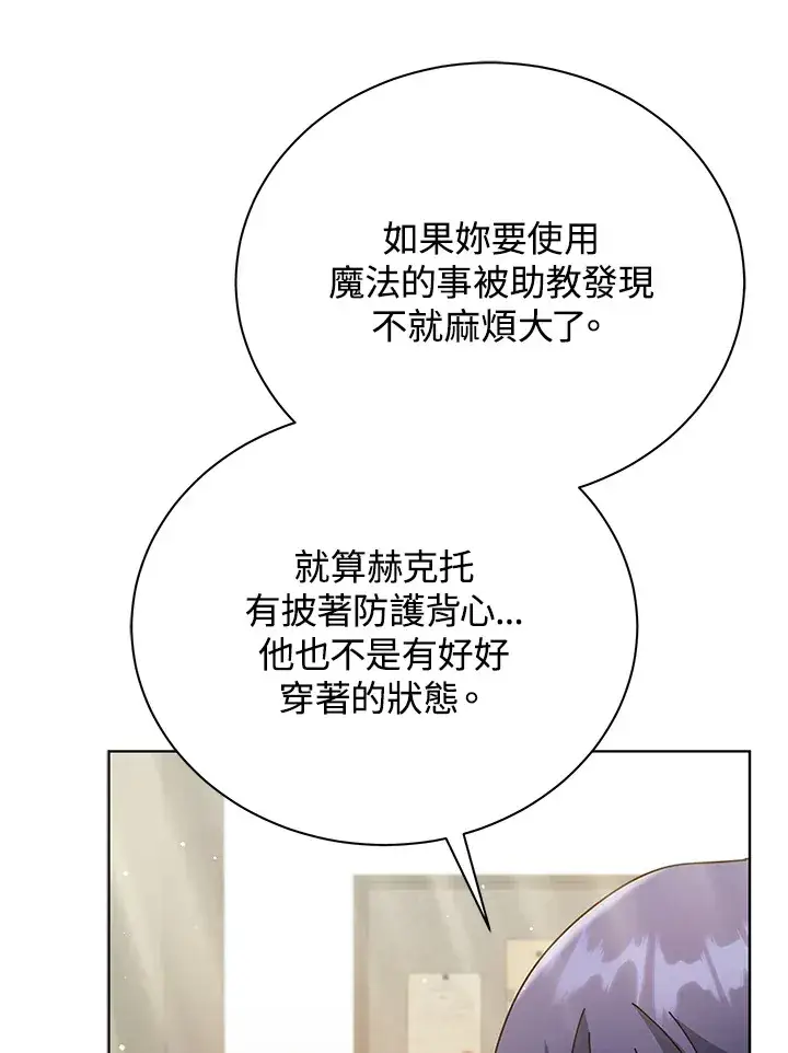 《死灵术师学院的召唤天才》第54话图65