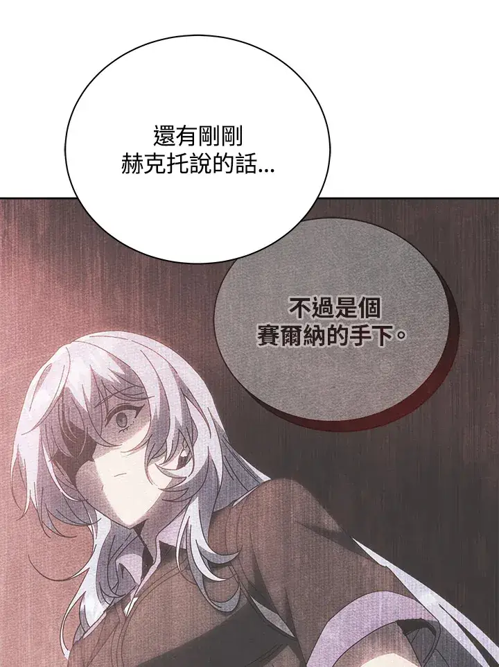 《死灵术师学院的召唤天才》第54话图67