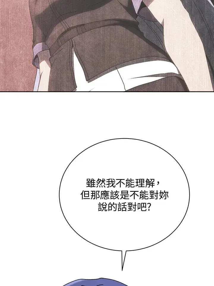 《死灵术师学院的召唤天才》第54话图68
