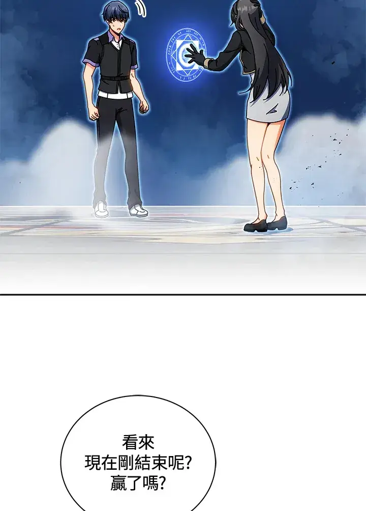 《死灵术师学院的召唤天才》第54话图7