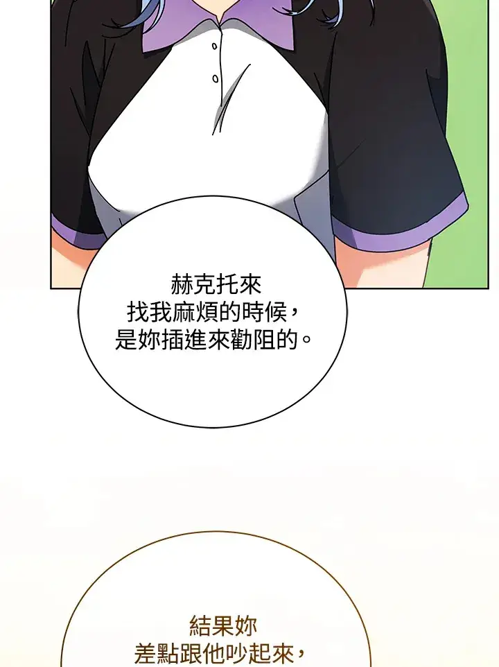 《死灵术师学院的召唤天才》第54话图73