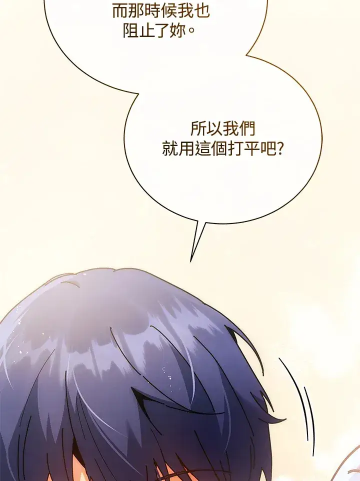 《死灵术师学院的召唤天才》第54话图74