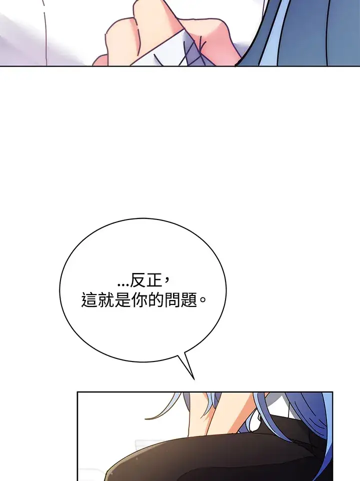 《死灵术师学院的召唤天才》第54话图76